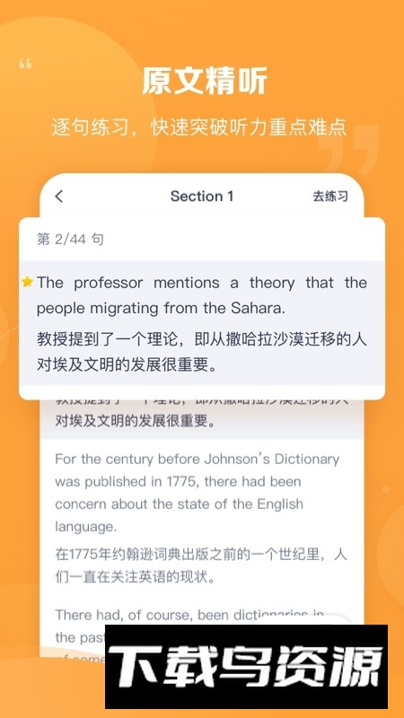 新东方雅思Pro官方手机版最新版截图5