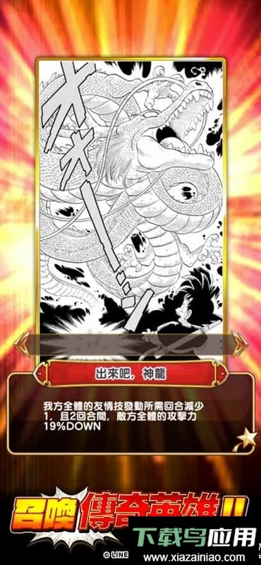 jump气泡英雄台服(ジャンプチ)截图2