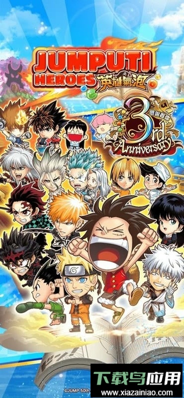 jump气泡英雄台服(ジャンプチ)截图3
