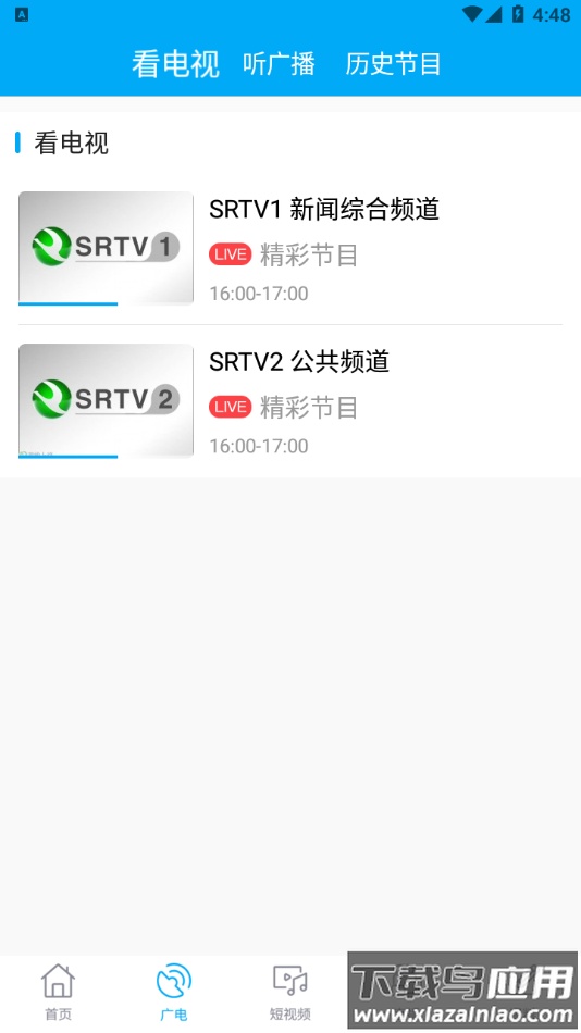 我的上饶app下载截图1