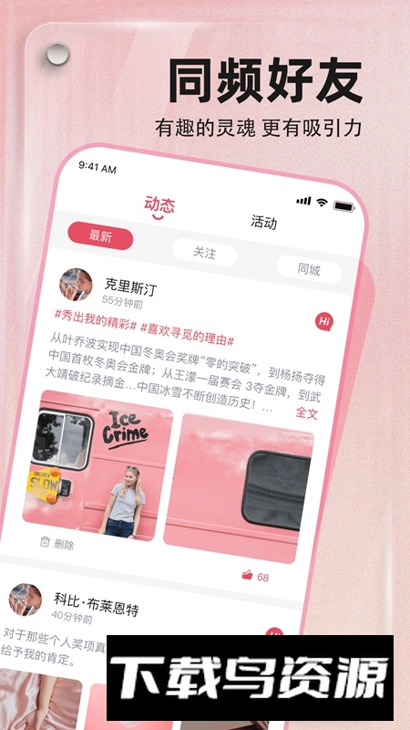 寻觅交友软件免费版截图3