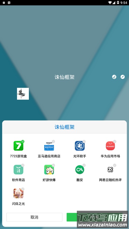 诛仙框架截图3