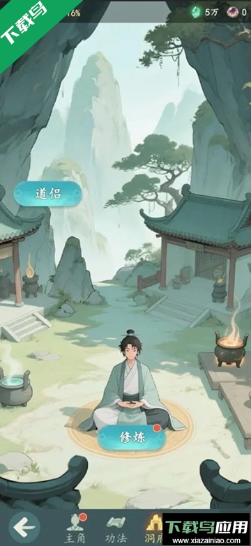 游三界游戏下载最新版截图3