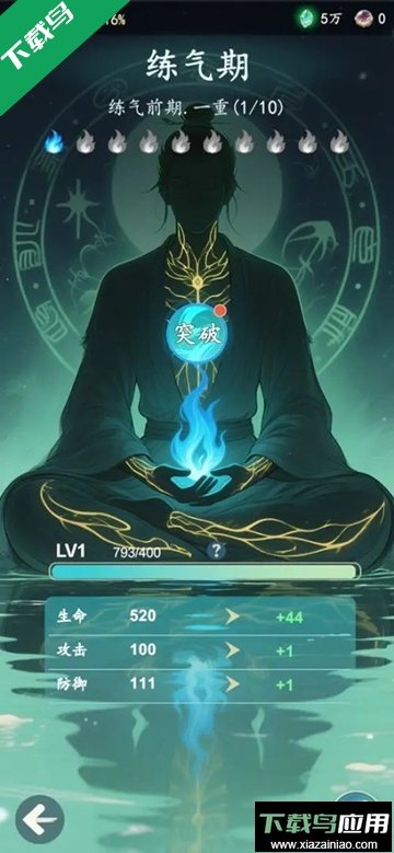 游三界游戏下载最新版截图4