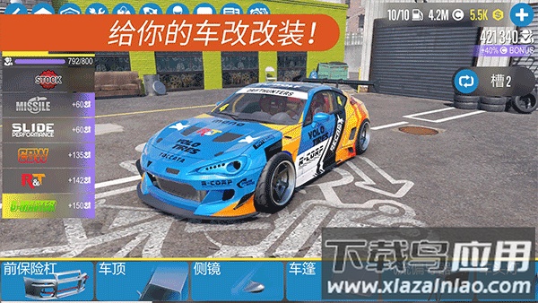 CarX漂移赛车2安卓正版(CarX Drift Racing 2)截图1