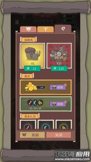 荒岛求生之王最新版下载安装截图4