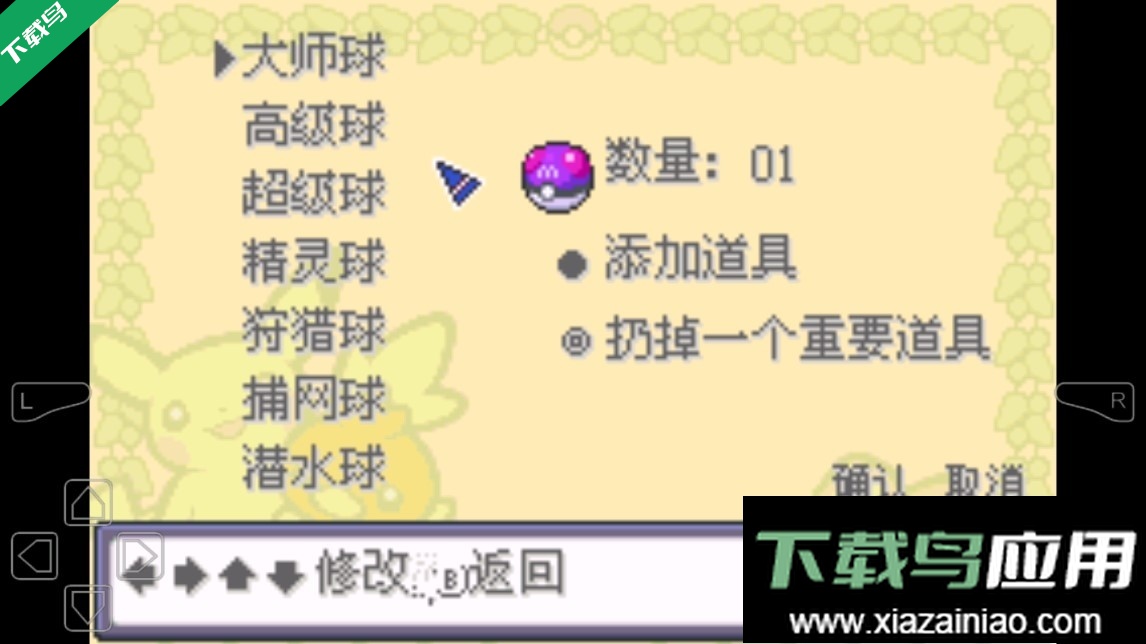 口袋妖怪究极之日安卓版下载最新版截图2