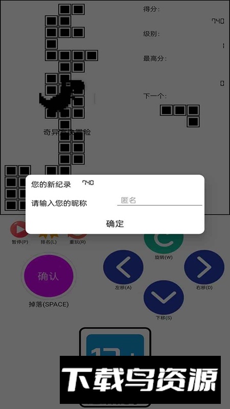 奇异方块冒险游戏官方版最新版截图2