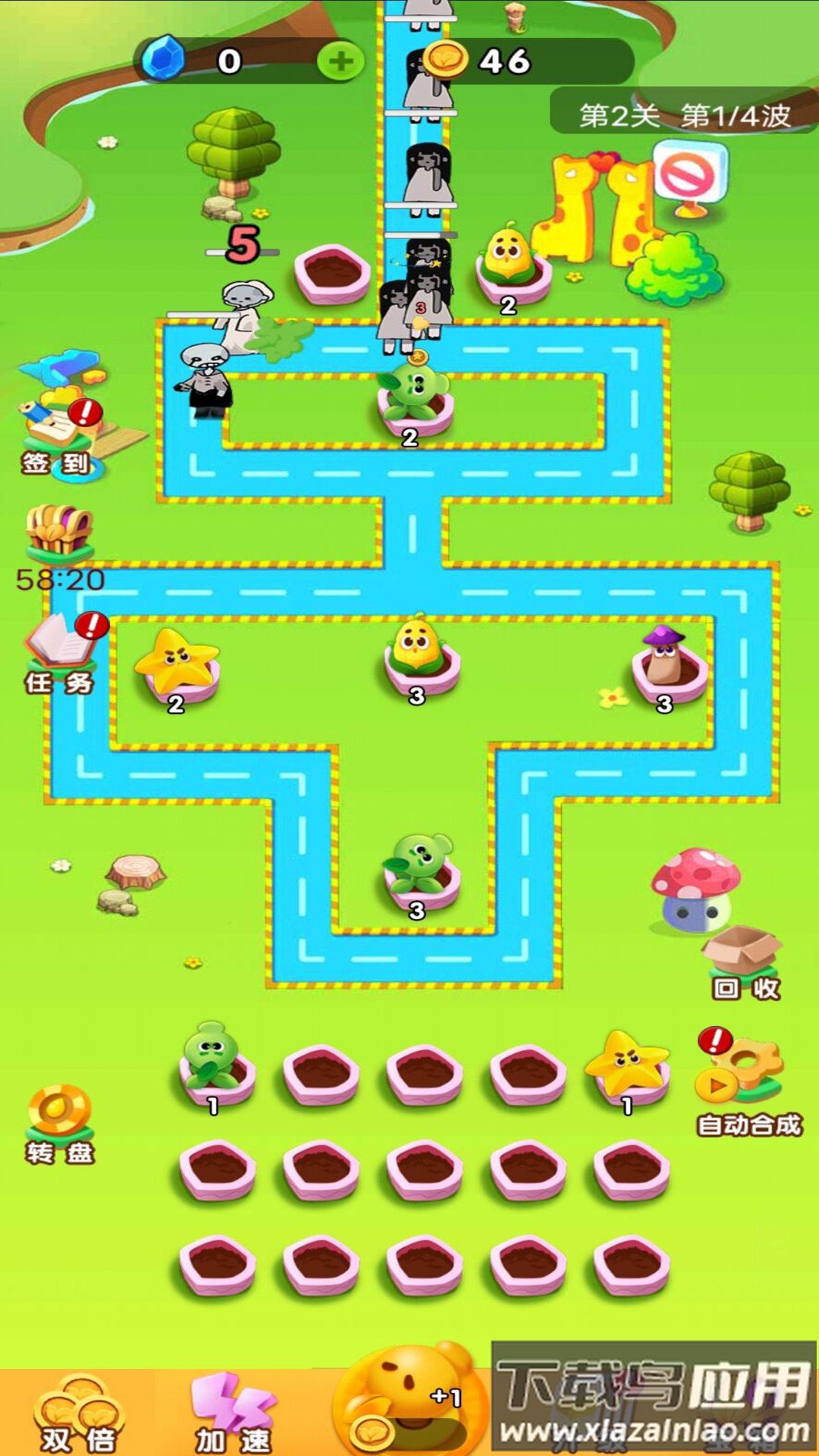 植物变异大乱斗截图2