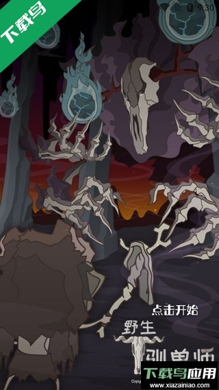 野生驯兽师游戏下载(Wild Tamer)最新版截图2