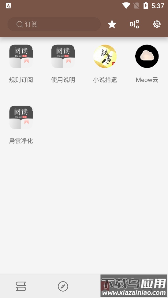 阅读app3.0最新版截图3