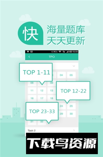 口语易免费安卓版截图2
