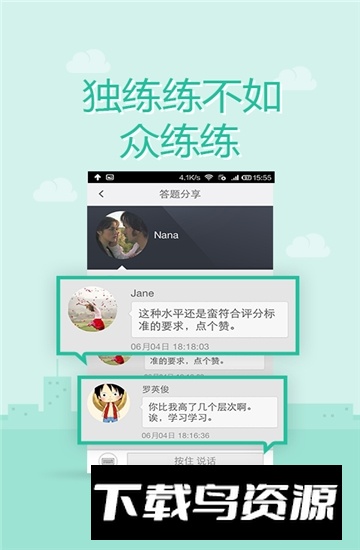 口语易免费安卓版截图3