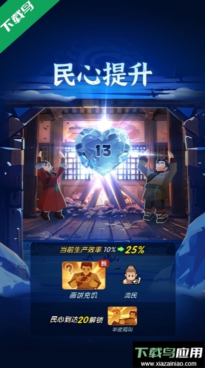 抖音三国冰河时代手游下载截图3