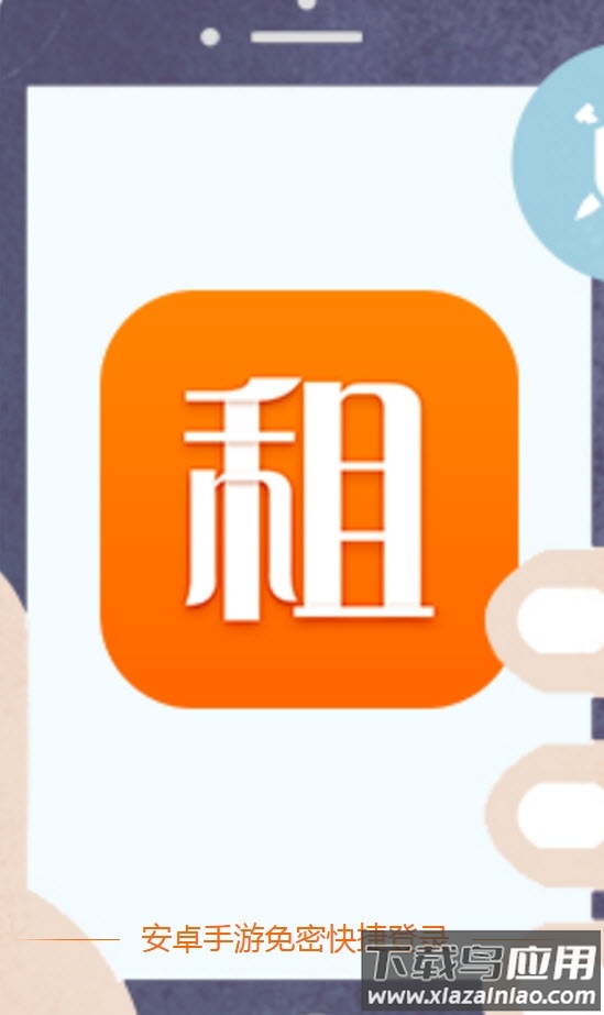 紫色上号器(手游助手)截图1