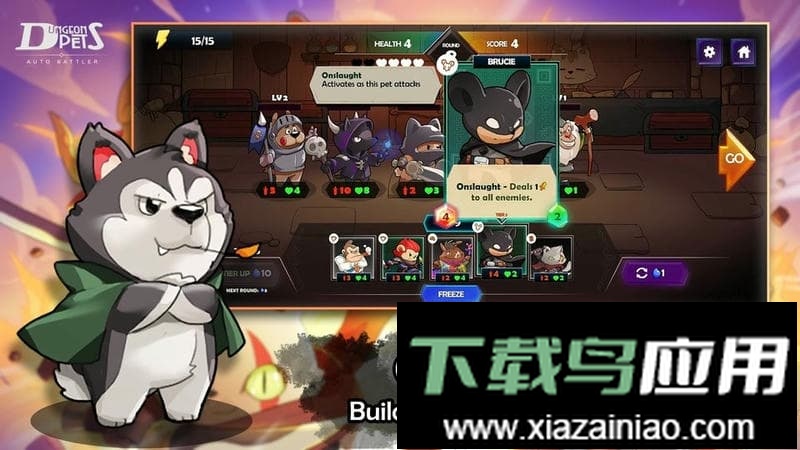 地下城宠物汉化版截图1