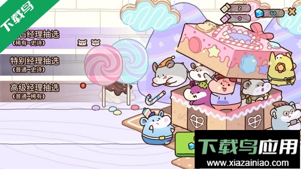 仓鼠点心工厂安卓版下载截图3