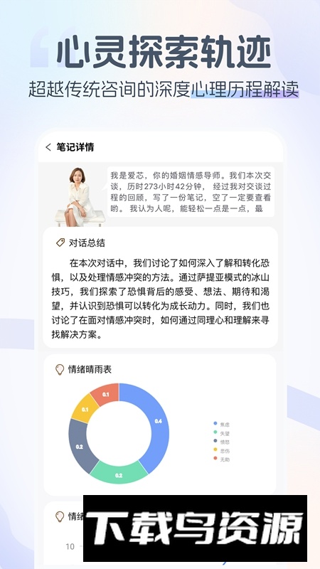 情智星球APP官方手机版最新版截图4