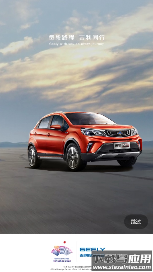 吉利OA办公系统截图4