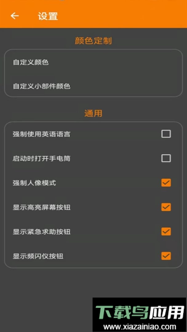 极简手电筒官方版截图1