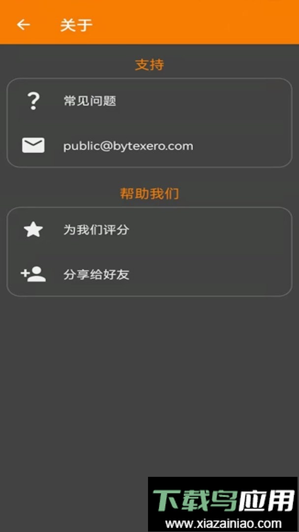 极简手电筒官方版截图2