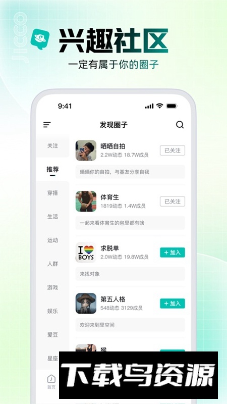 Jicco软件官方最新版截图3
