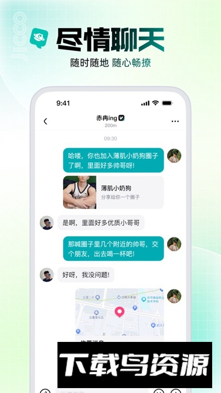 Jicco软件官方最新版截图4