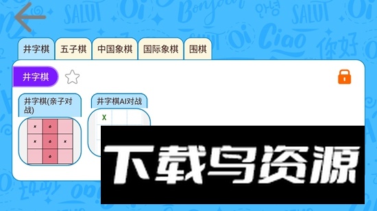 OKMath全科启蒙APK官方版最新版截图4