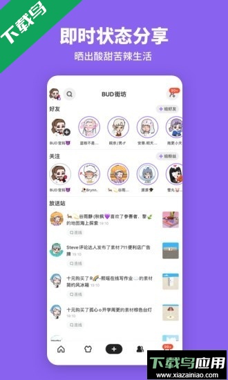 碧优蒂的世界国际服官方正版下载最新版截图1