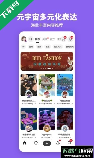 碧优蒂的世界国际服官方正版下载最新版截图2