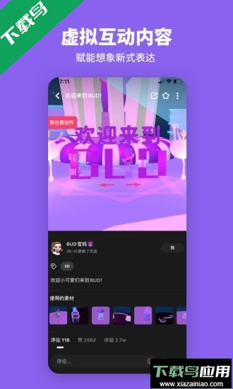 碧优蒂的世界国际服官方正版下载最新版截图4