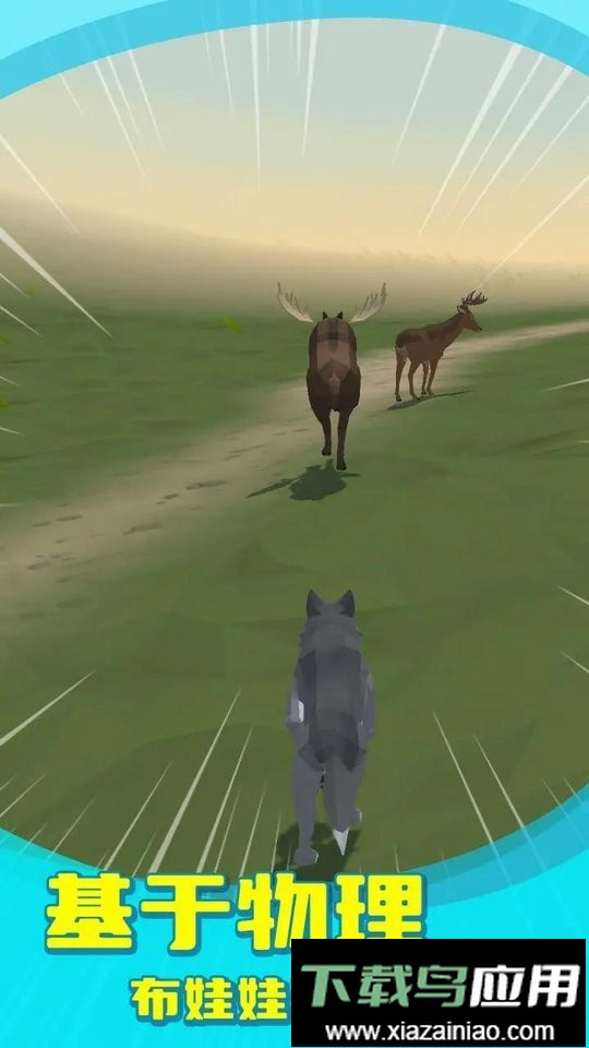 狼群模拟器官方正版截图3