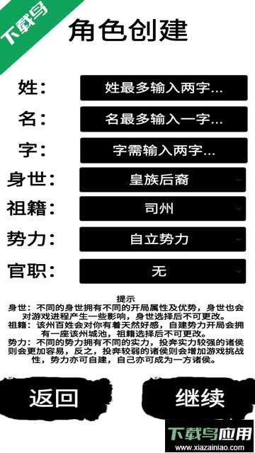 汉末征途兵锋免费下载截图2