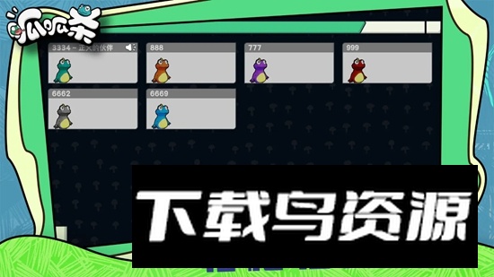 呱呱杀游戏最新版最新版截图1