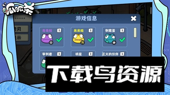 呱呱杀游戏最新版最新版截图4