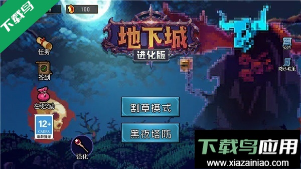 地下城进化版手游下载最新版截图1