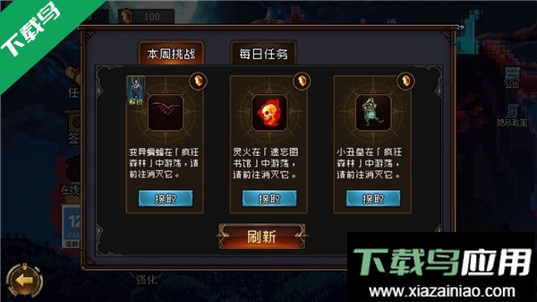 地下城进化版手游下载最新版截图2