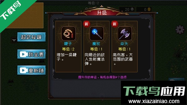 地下城进化版手游下载最新版截图3