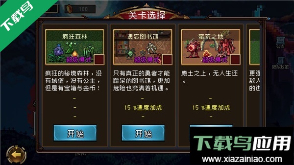 地下城进化版手游下载最新版截图5