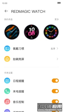 红魔运动app截图2