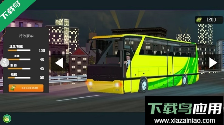 城市模拟巴士游戏最新版下载最新版截图1