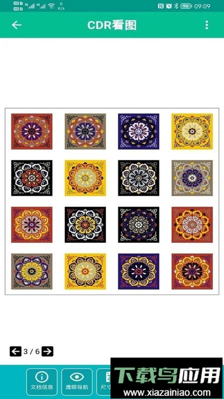 CDR看图app截图1