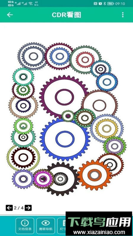 CDR看图app截图2