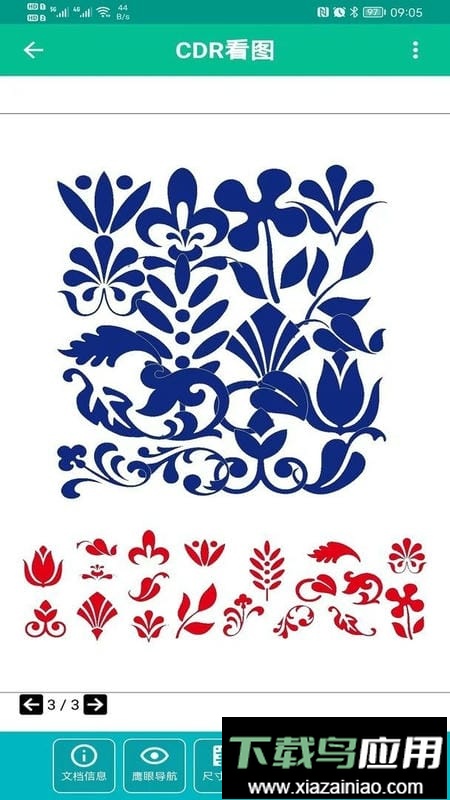 CDR看图app截图3