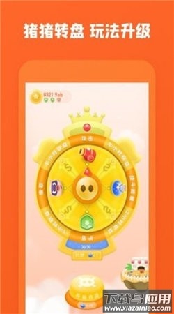 噜噜小肥猪app最新版截图2