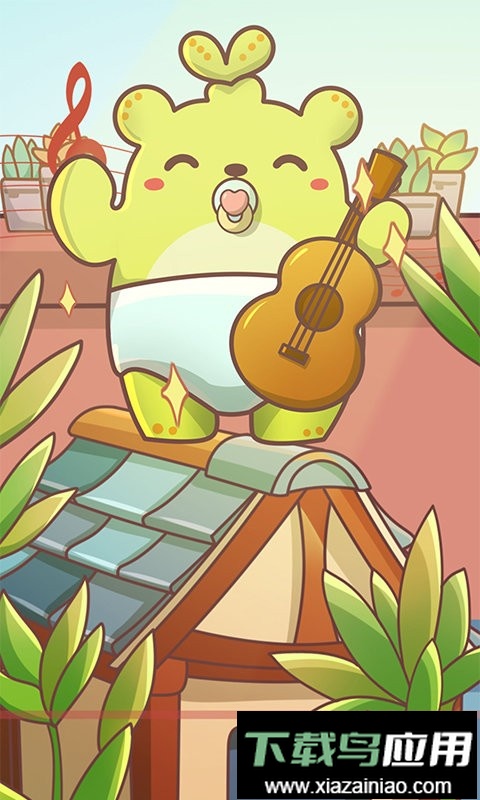 萌芽熊成长日记游戏截图1