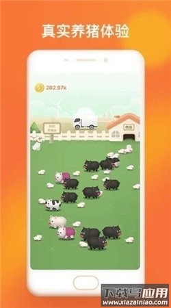 噜噜小肥猪app最新版截图3