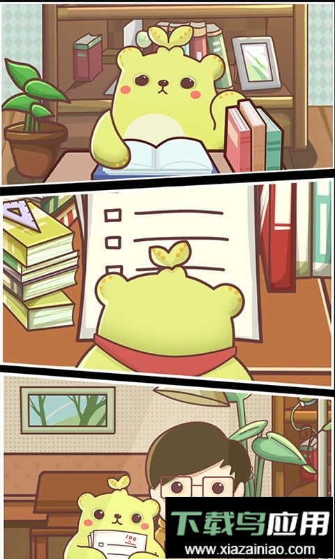 萌芽熊成长日记游戏截图2