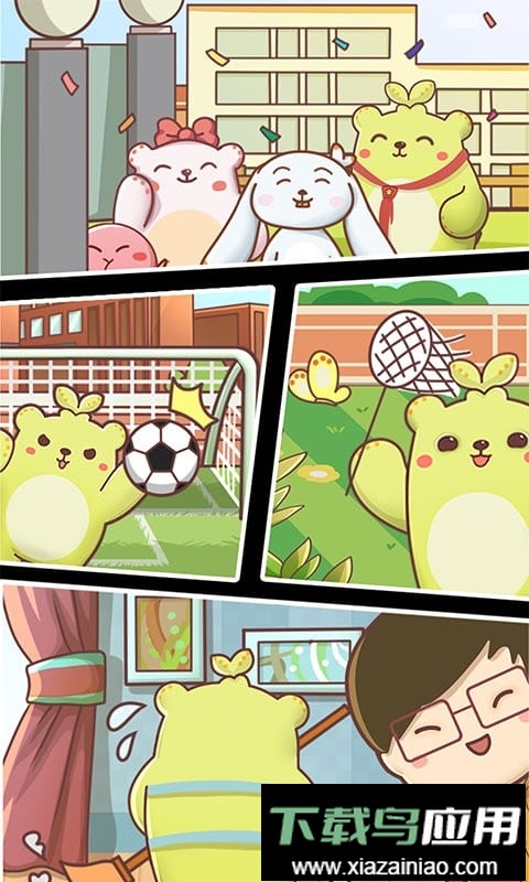 萌芽熊成长日记游戏截图3