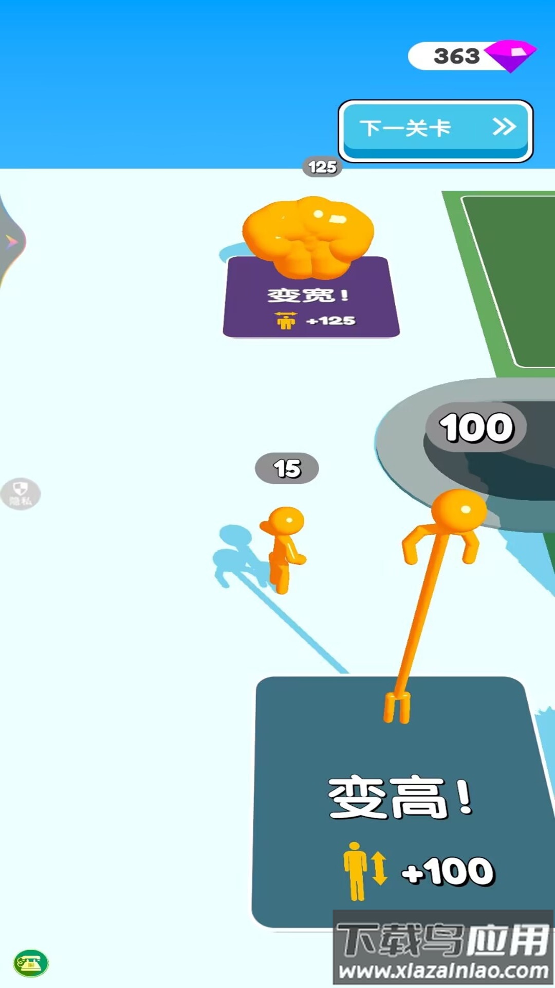 冲就完了游戏截图1